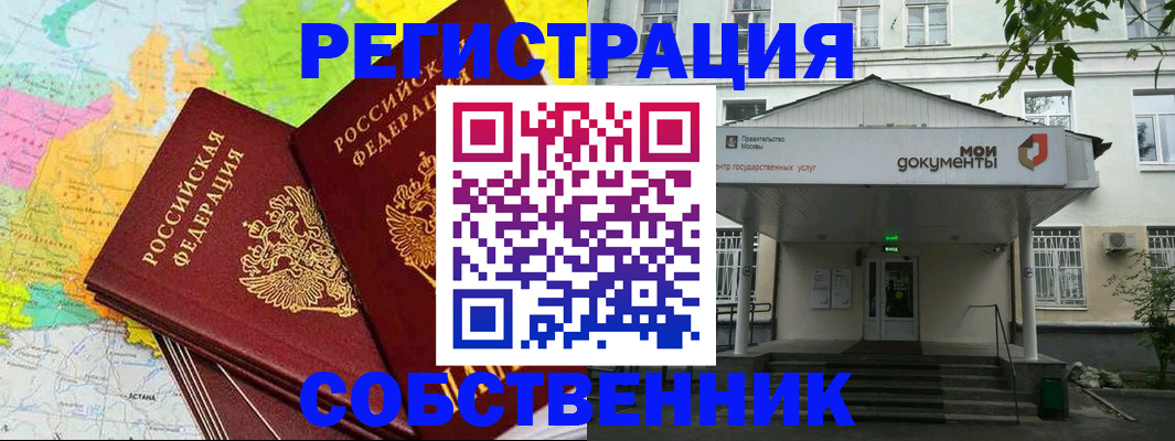 прописка штамп в Петровск-Забайкальском