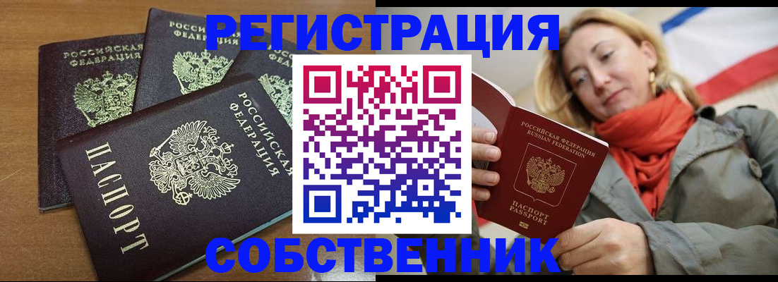найти адрес прописки в Петровск-Забайкальском