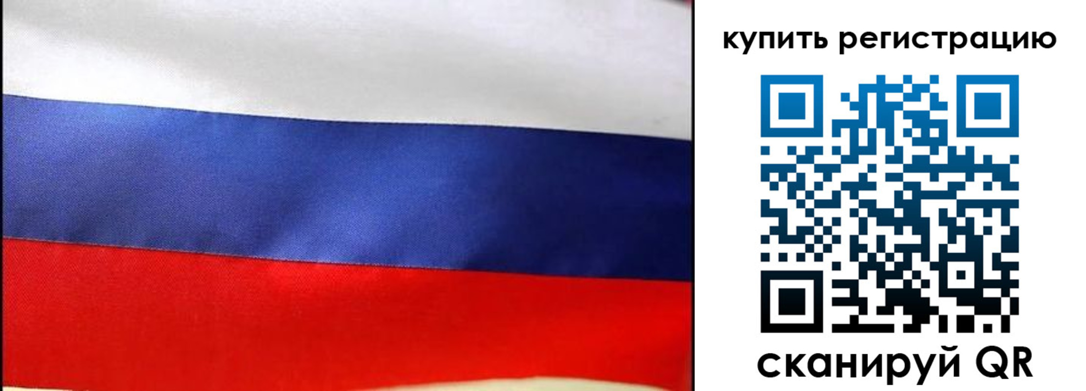 регистрация в Петровск-Забайкальском