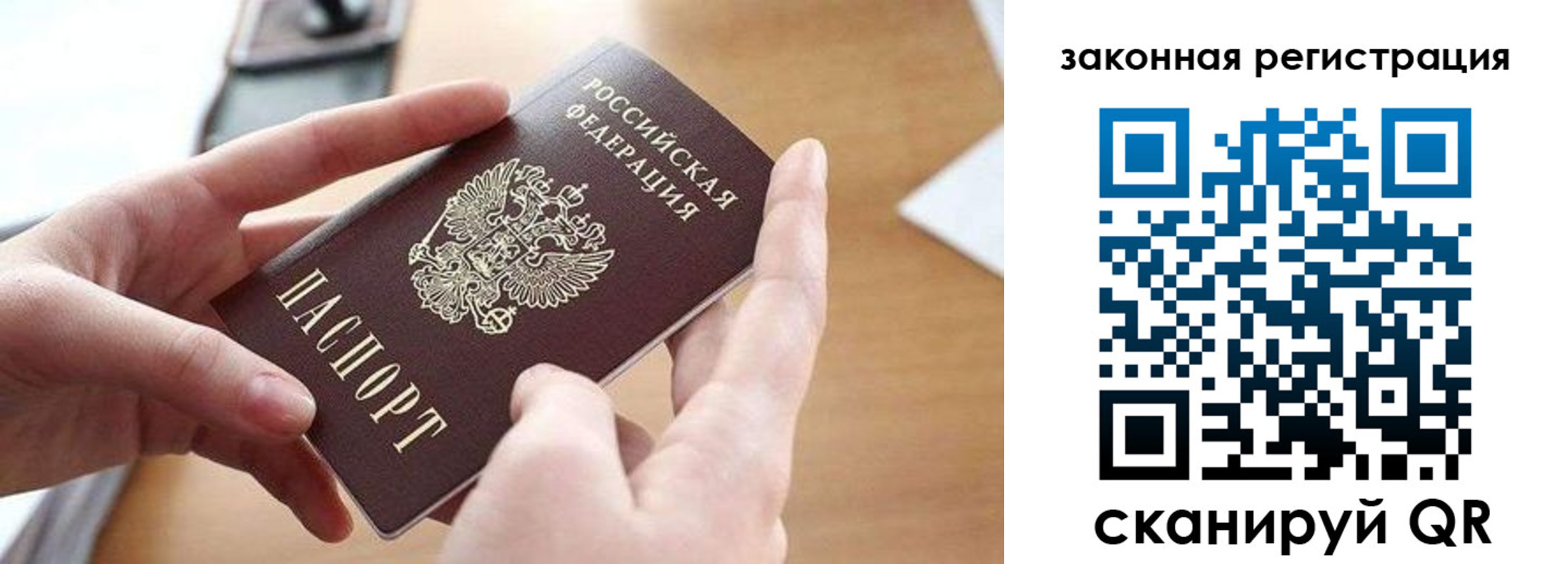 прописка для школы в Петровск-Забайкальском