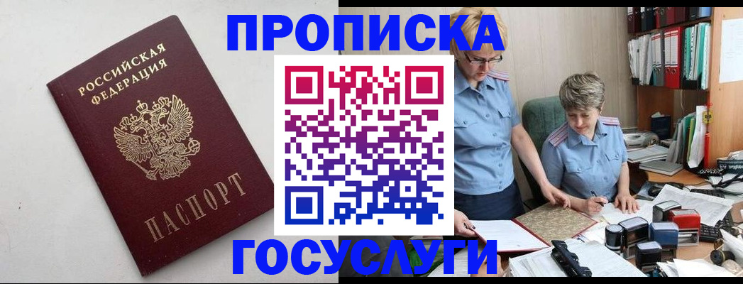временная регистрация в квартире в Петровск-Забайкальском
