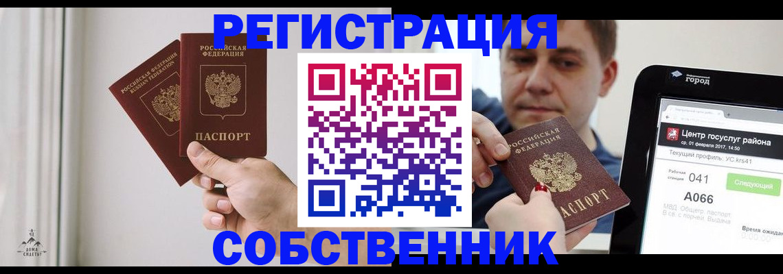 прописка для работы в Петровск-Забайкальском