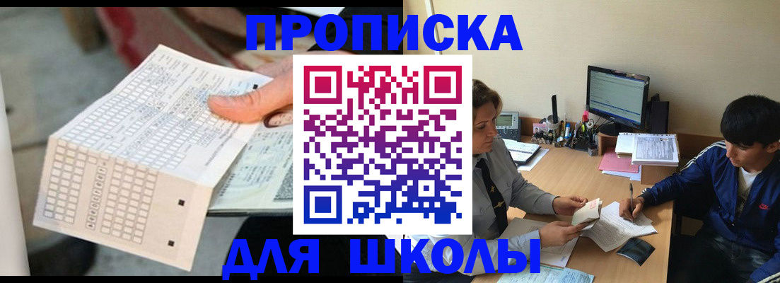 временная регистрация для всех в Петровск-Забайкальском