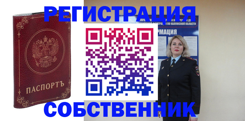 купить прописку в Петровск-Забайкальском