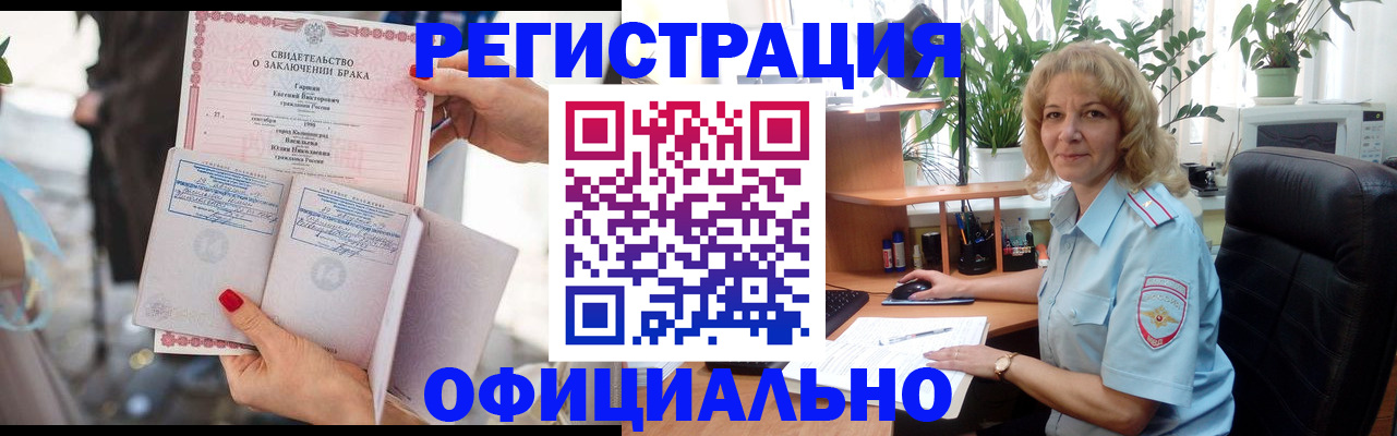 временная регистрация законно в Петровск-Забайкальском