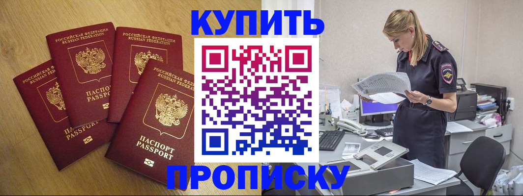 прописка для кредита в Петровск-Забайкальском